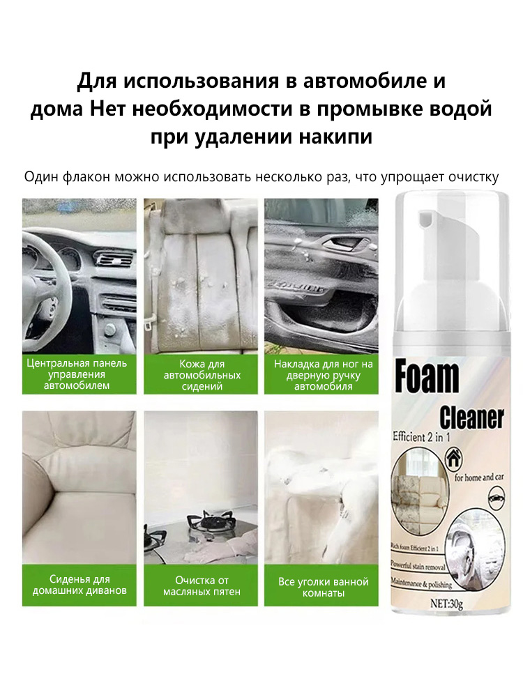 2in1フォーミングシートクリーナー 車のシート用布地クリー - Seat Cleaner Fabric のレビューと価格